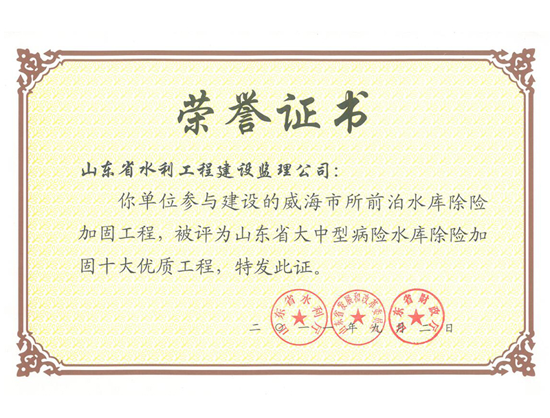 Z6·尊龙凯时「中国」官方网站_项目9875
